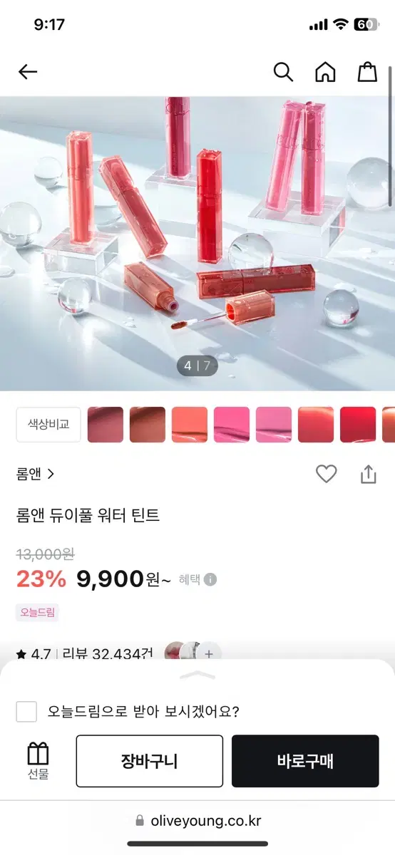 글린트 피치문 +3CE KINDA SHY+롬앤 커스터드 모브 3개