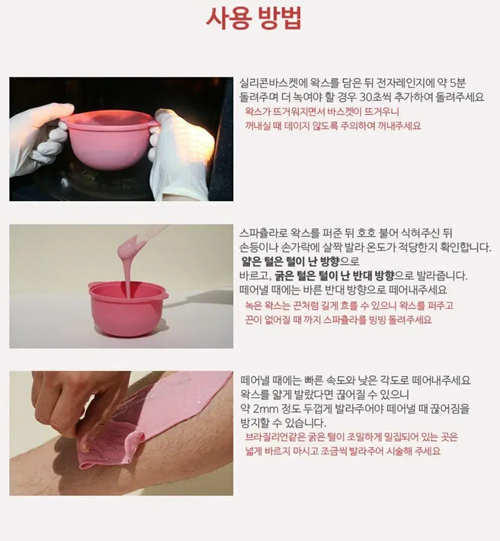 셀프왁싱키트 실리콘 왁싱컵 바스켓 왁스세트(왁싱컵+왁스50g+우드스틱)