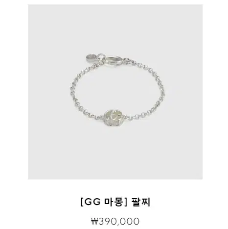 구찌 925스털링 실버 GG 마몽 키 참 팔찌