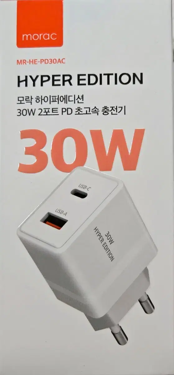 모락 하이퍼에디션 30w 3포트 초고속 충전기