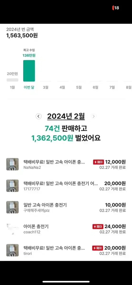 어댑터+케이블 세트 일반 고속아이폰충전기 어댑터 케이블
