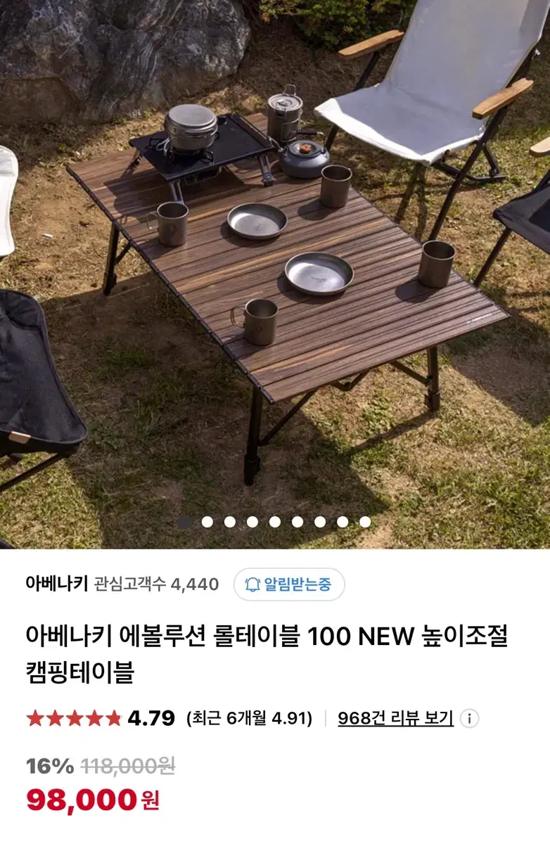 아베나키 에볼루션 롤테이블 100(미개봉)