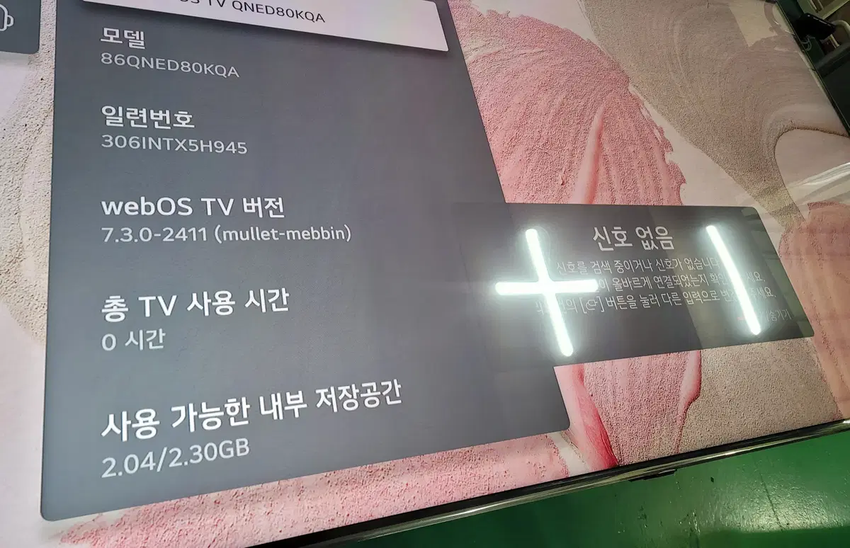엘지 86인치(218cm) QLED TV 86QNED80KQA