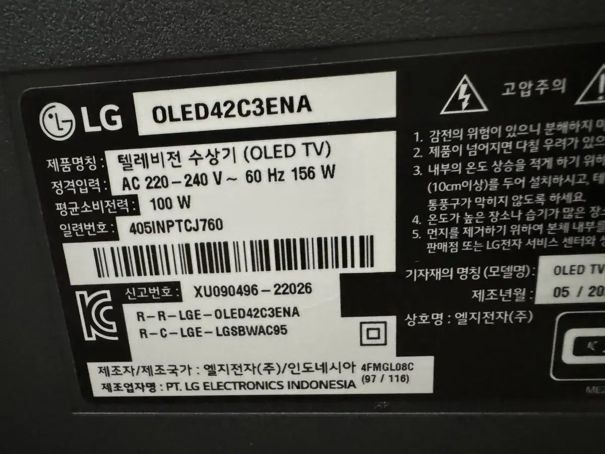 LG OLED TV 42인치