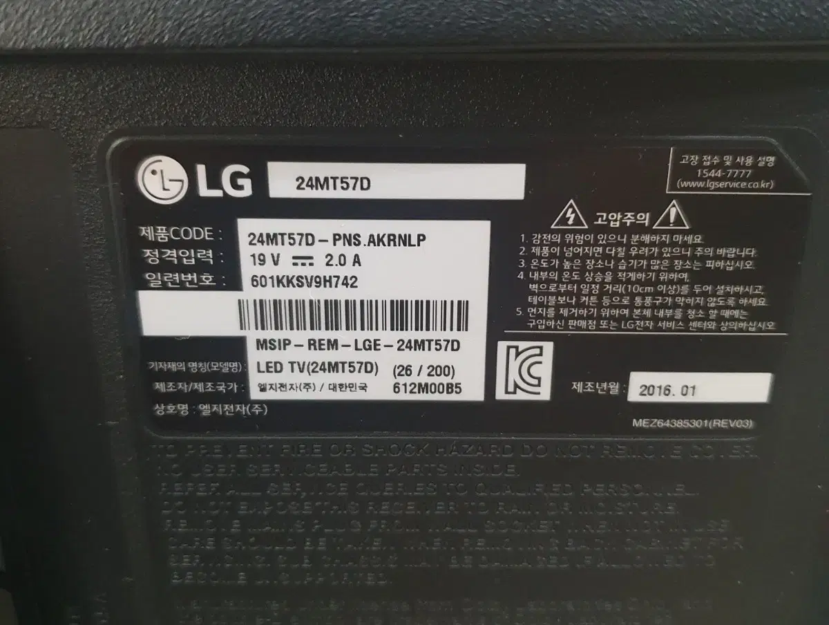 LG TV 24MT57D 메인보드