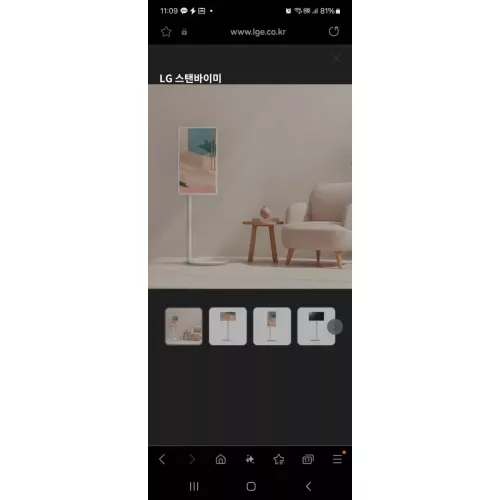 LG 스탠바이미(삽니다)
