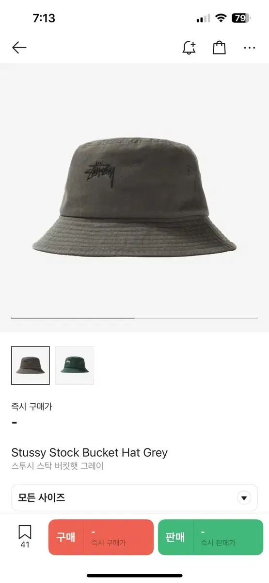스투시 스탁 버킷햇 그레이