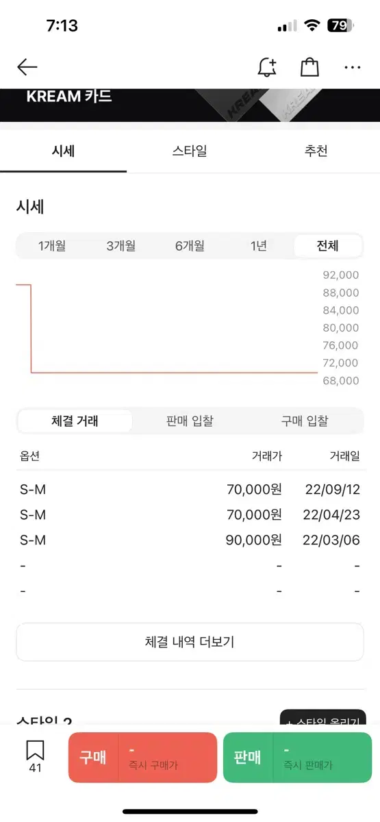 스투시 스탁 버킷햇 그레이